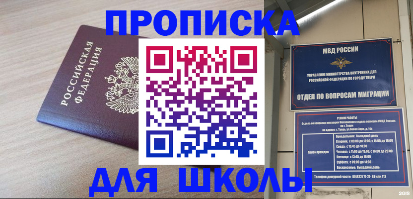 временная регистрация законно в Шумихе