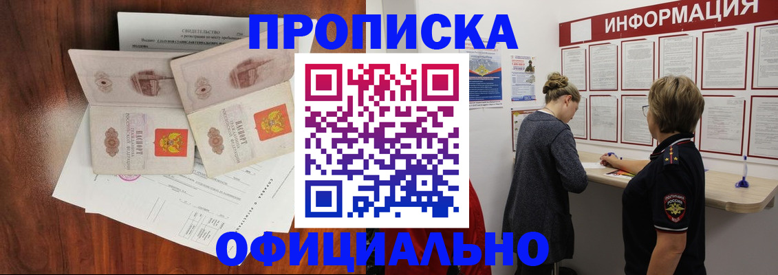 найти адрес прописки в Шумихе