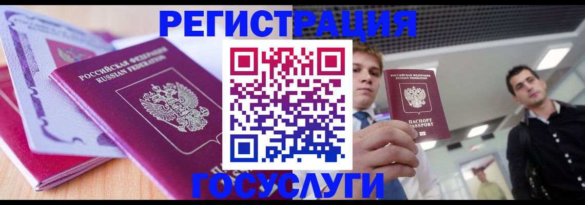 прописка для кредита в Шумихе
