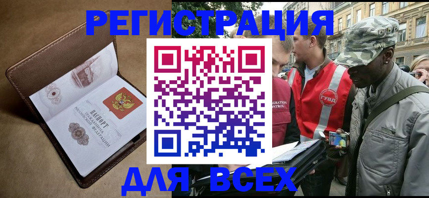 где прописаться в Шумихе