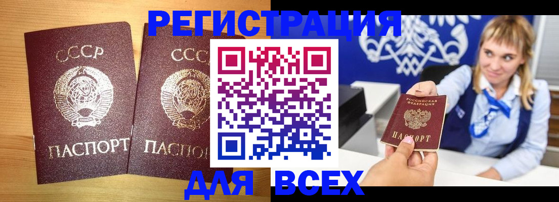 временная регистрация в квартире в Шумихе