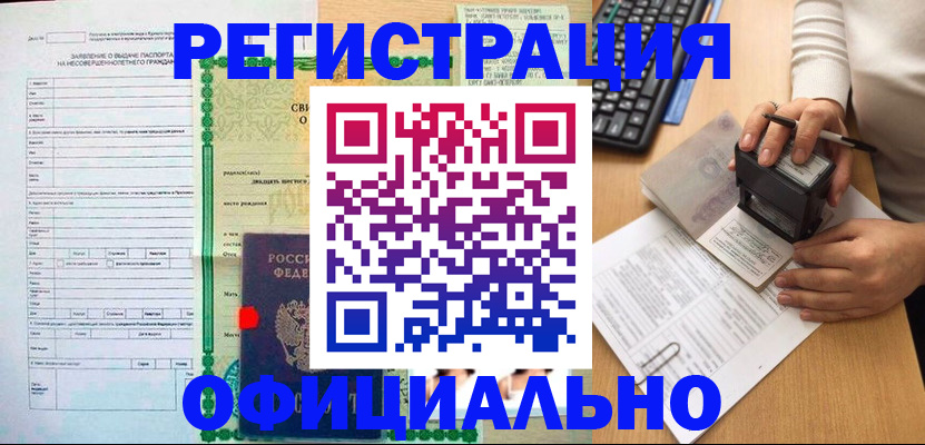 регистрация для дет. сада в Шумихе