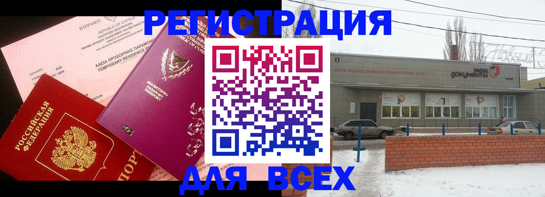 прописка ребенка в Шумихе