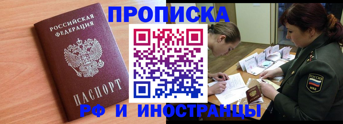 прописка регистрация в Шумихе