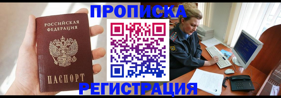 найти адрес прописки в Шумихе