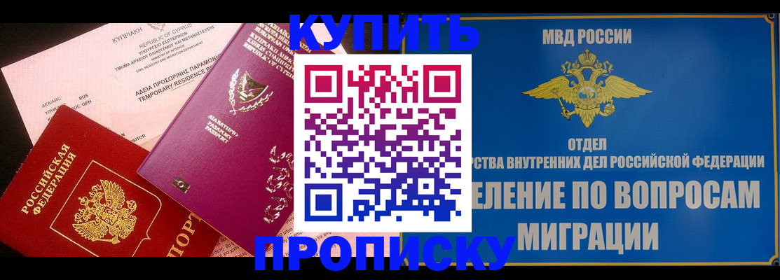 где прописаться в Шумихе