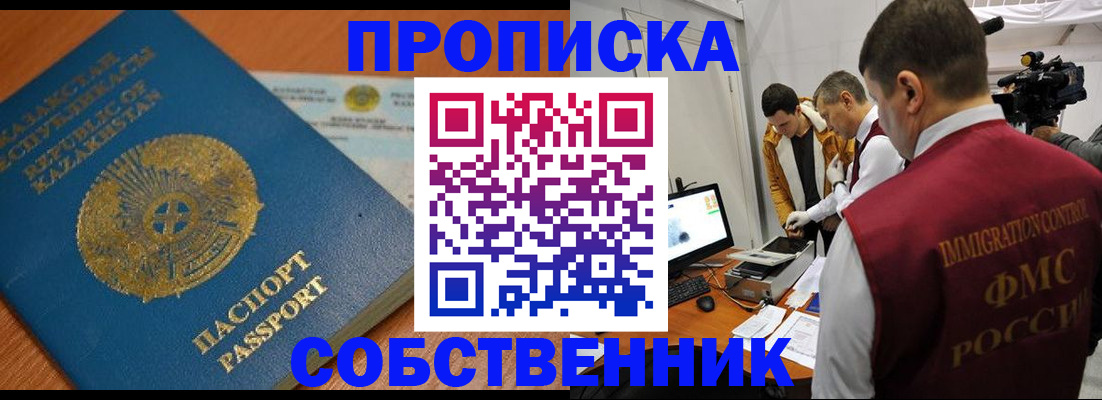 регистрация для школы в Шумихе